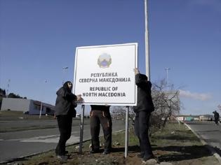 Φωτογραφία για Βόρεια Μακεδονία: Τοποθετήθηκε η πρώτη πινακίδα στα σύνορα με Ελλάδα