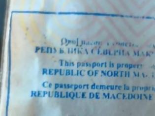 Φωτογραφία για Σκόπια: Με σφραγίδα «Βόρεια Μακεδονία» τα διαβατήρια