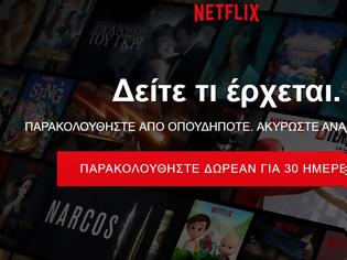 Φωτογραφία για Ταινίες  Netflix που δεν είναι διαθέσιμες Ελλάδα με ένα δωρεάν VPN