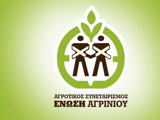 Φωτογραφία για Ένωση Αγρίνιου: Αιτήσεις για το νέο πρόγραμμα Βιολογικής Γεωργίας