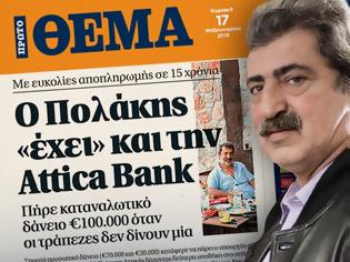 Φωτογραφία για Ο Πολάκης ομολογεί ότι πήρε καταναλωτικό δάνειο €100.000 από την Attica Bank