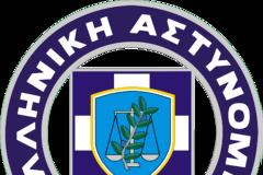 Τοποθετήσεις - Μετακινήσεις Αστυνομικών Διευθυντών Ελληνικής Αστυνομίας