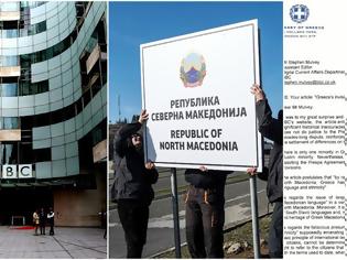 Φωτογραφία για Επιστολή του Ελληνα πρέσβη στο BBC για τη «Μακεδονική μειονότητα»: Απαράδεκτοι οι ισχυρισμοί του ρεπορτάζ