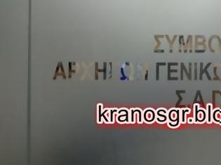 Φωτογραφία για ΤΩΡΑ - Ξεκινά η συνεδρίαση του ΣΑΓΕ