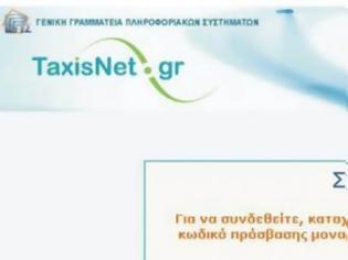 Φωτογραφία για Φορολογικές δηλώσεις: Ανοίγει το Taxisnet μέσα στον Μάρτιο – Έρχεται νωρίτερα και ο ΕΝΦΙΑ