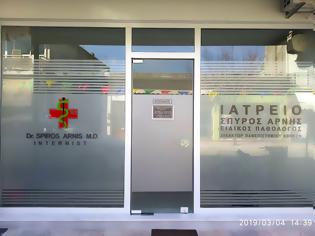 Φωτογραφία για Σε νέα διεύθυνση το Ιατρείο του ΣΠΥΡΟΥ ΑΡΝΗ στη ΒΟΝΙΤΣΑ | ΦΩΤΟ