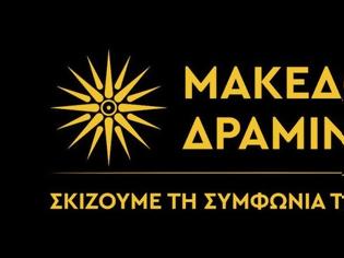 Φωτογραφία για Η ομάδα «Μακεδόνες Δραμινοί» και η ακύρωση της επαίσχυντης Συμφωνίας των Πρεσπών