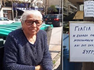 Φωτογραφία για Πρόστιμο 200 ευρώ στη γιαγιά για τα... παράνομα τερλίκια. Μπράβο κυρία Γεροβασίλη!