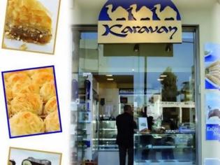 Φωτογραφία για Κλείνουν τα ζαχαροπλαστεία Karavan με τα ανατολίτικα γλυκά