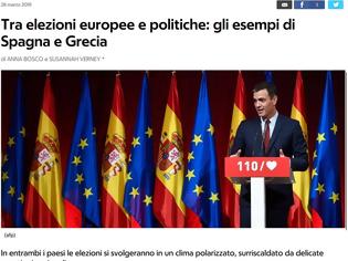 Φωτογραφία για La Repubblica: Η Συμφωνία των Πρεσπών θα έχει εκλογική επίπτωση στον ΣΥΡΙΖΑ