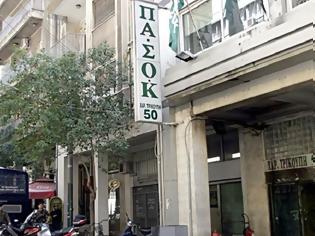 Φωτογραφία για Η ανακοίνωση του ΠΑΣΟΚ για τα δάνεια των κομμάτων