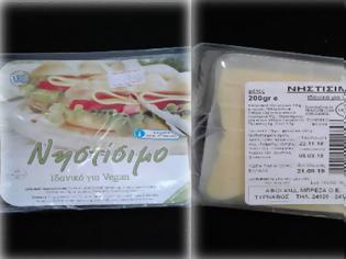 Φωτογραφία για ΕΦΕΤ: Ανακαλείται νηστίσιμο τυρί με ίχνη… γάλακτος