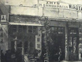 Φωτογραφία για Το κόμμα μας, είναι κόμμα αρχών...