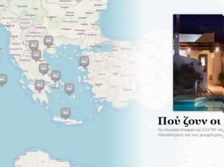 Φωτογραφία για Πού ζουν οι πλουσιότεροι και οι φτωχότεροι κάτοικοι της Ελλάδας