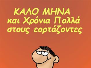 Φωτογραφία για Ανέκδοτο: Απορία του γιού..