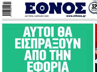 Φωτογραφία για Ανανέωση της ομάδας του “Έθνους”...