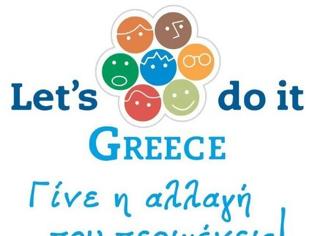 Φωτογραφία για “Let’s do it Greece-Grevena 2019!!!”
