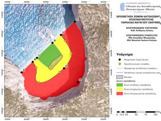Φωτογραφία για Οριοθέτηση Ζωνών Κατολισθητικής Επικινδυνότητας Παραλίας Ναυαγίου Ζακύνθου