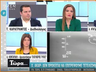 Φωτογραφία για Ο Αντιπρόεδρος της ΕΑΑΣ στο OPEN TV για άσκηση «ΗΝΙΟΧΟΣ-2019» - Ελληνοτουρκικά Θέματα (ΒΙΝΤΕΟ)