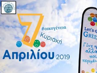 Φωτογραφία για Lets Do it 2019