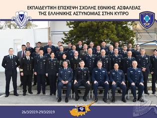 Φωτογραφία για Στην Κύπρο η Σχολή Εθνικής Ασφάλειας