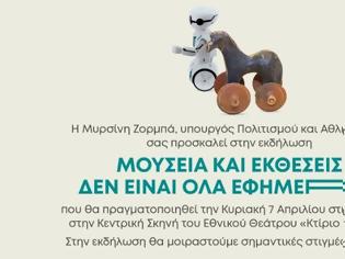 Φωτογραφία για «Δεν είναι όλα εφήμερα». Σημαντικές στιγμές του 2018 για μουσεία και εκθέσεις στο Εθνικό Θέατρο