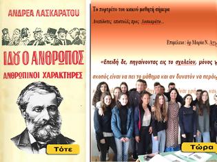 Φωτογραφία για 2ο Γυμνάσιο Αγρινίου «Κοσμάς ο Αιτωλός»: Το πορτρέτο του κακού μαθητή σήμερα! -Ανεπίδοτες επιστολές προς Λασκαράτο…