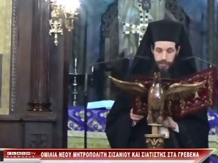 Φωτογραφία για Ο νέος Μητροπολίτης Σισανίου και Σιατίστης στα Γρεβενά (video)