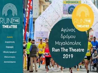 Φωτογραφία για ΜΕΓΑΛΟΠΟΛΗ : Run the Theatre 2019» -  «Στις 5 Μαΐου ελάτε να τρέξουμε στον τόπο που γέννησε το μεγαλύτερο θέατρο της αρχαιότητας!»
