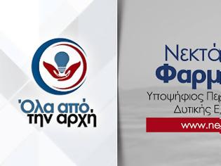 Φωτογραφία για Ευθύνες στην παρούσα Διοίκηση καταλογίζει ο υποψήφιος Περιφερειάρχης Δυτικής Ελλάδας Νεκτάριος Φαρμάκης.