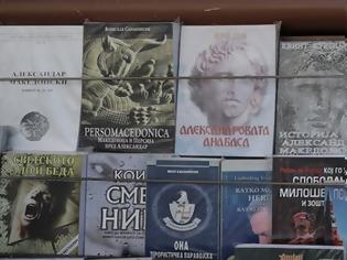 Φωτογραφία για Εν κρυπτώ οι συζητήσεις με τους Σκοπιανούς για τα βιβλία..