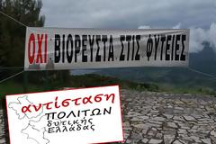 Αντίσταση Πολιτών Δυτικής Ελλάδας: Ο αγώνας ενάντια στα βιορευστά στην περιοχή των Φυτειών συνεχίζεται...