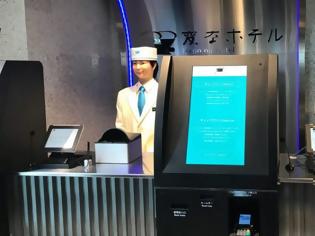 Φωτογραφία για Ρομποτικό ξενοδοχείο… απολύει ρομπότ και προσλαμβάνει ανθρώπους!