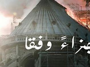 Φωτογραφία για Πανηγυρίζει ο ISIS για την καταστροφή της Παναγίας των Παρισίων