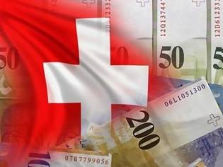 Φωτογραφία για Με βάση την τρέχουσα ισοτιμία θα πρέπει να εξοφληθούν τα δάνεια σε ελβετικό φράγκο αποφάνθηκε η ολομέλεια του Αρείου Πάγου
