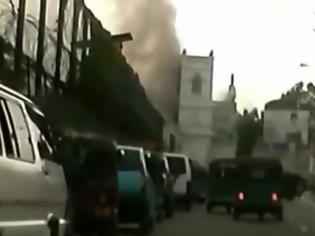 Φωτογραφία για Σρι Λάνκα:Βίντεο της έκρηξης...