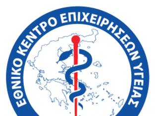 Φωτογραφία για Ασκήσεις Ετοιμότητας Ευρείας Κλίμακας σε Νοσοκομεία της Πελοποννήσου