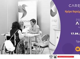 Φωτογραφία για Η Roche Hellas στηρίζει έμπρακτα την Απασχόληση για άτομα με αναπηρία και νέους αποφοίτους