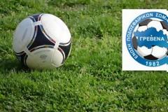 Τα αποτελέσματα στα playoff της ΕΠΣ Γρεβενών
