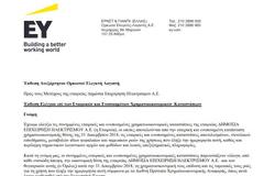 Κίνδυνο λουκέτου στη ΔΕΗ, ακόμη και φέτος, βλέπουν οι ορκωτοί ελεγκτές