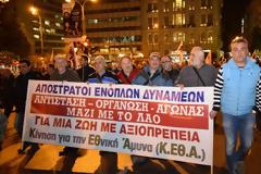 Κάλεσμα της ΚΕΘΑ για τις εκδηλώσεις της Πρωτομαγιάς