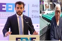 Επιχειρηματίες βοηθάνε τη Γιαγιά με τα Τερλίκια...