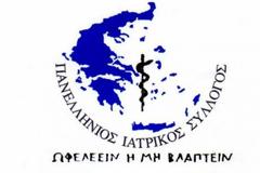 Άκυρες οι εκλογές στον Πανελλήνιο Ιατρικό Σύλλογο