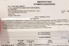 Απίστευτο: Εστειλαν κλήση σε 12άχρονο...