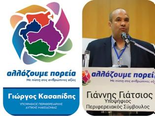 Φωτογραφία για ΕΥΧΕΣ για το  ΠΑΣΧΑ  από τον  ΥΠΟΨΗΦΙΟ ΠΕΡΙΦΕΡΕΙΑΚΟ ΣΥΜΒΟΥΛΟ Π.Ε. ΓΡΕΒΕΝΩΝ ΓΙΑΝΝΗ ΓΙΑΤΣΙΟ