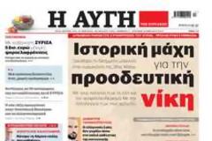 Ο καιρός σήμερα...