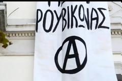 Επίθεση του Ρουβίκωνα στο δημαρχείο Ηλιούπολης (BINTEO)