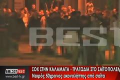 Συλλήψεις για την τραγωδία στην Καλαμάτα