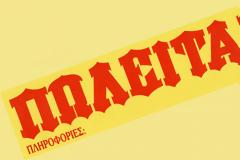 Το υπουργείο Οικονομικών βγάζει «στο σφυρί» τα προσωπικά μας δεδομένα...