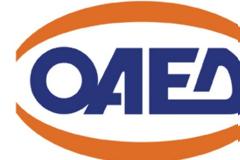 Ποιοι και πότε οι ασφαλισμένοι μπορούν να λάβουν το ειδικό βοήθημα του ΟΑΕΔ